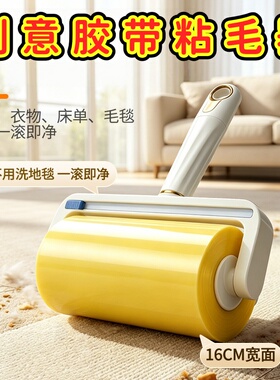 反向胶带粘毛器滚筒强力粘毛滚轮毛发清理神器不伤衣物反卷胶带