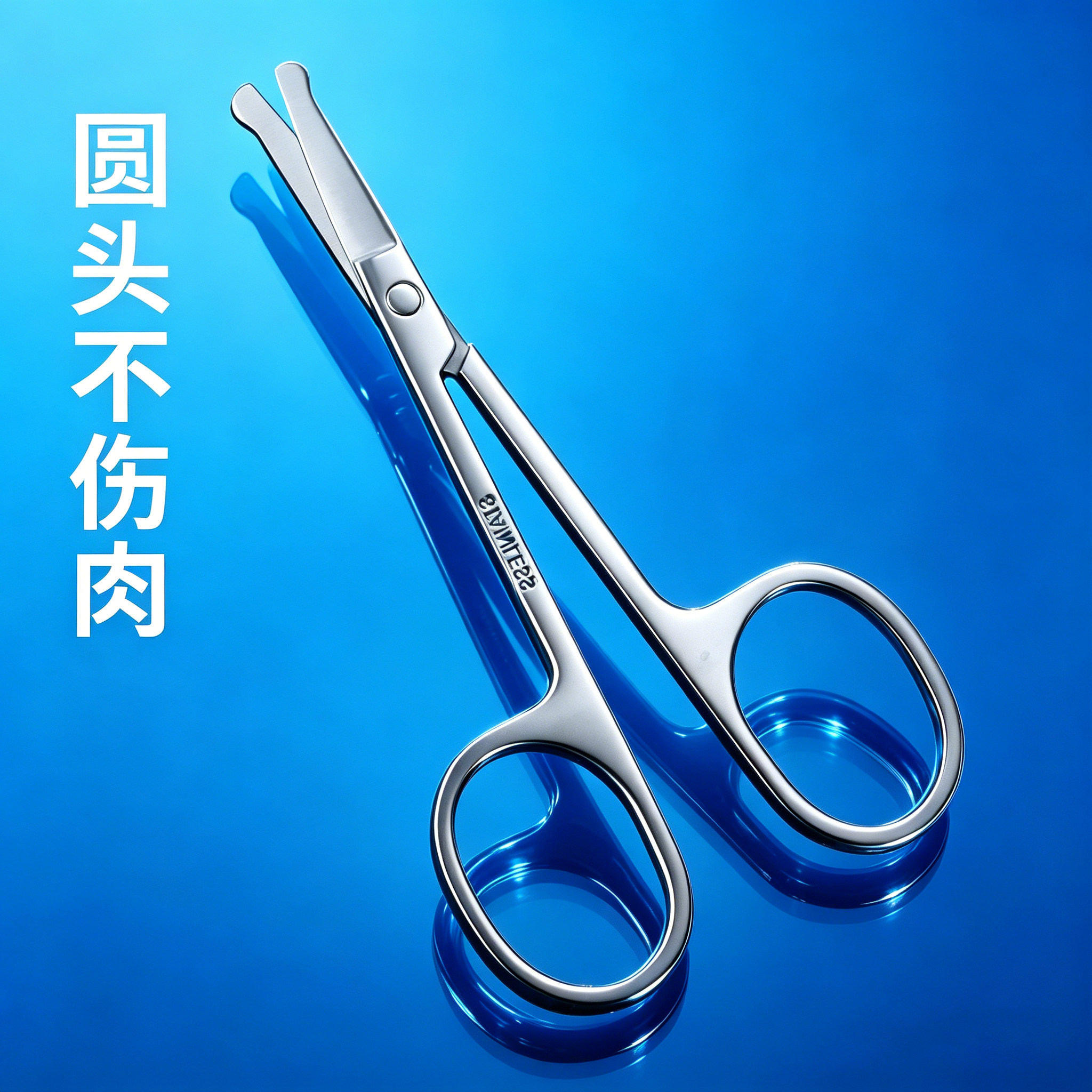 鼻毛剪圆头不锈钢鼻毛修剪器男士专用手动圆头小剪刀商务便携款