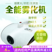 Deodorization, formaldehyde removal, odor elimination, disinfection, sterilization, cold fog, locomotive internal purifier, nano purification