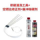 Автомобильный двигатель очистка углерода Инструмент Импульс Углеродный Углеродный Угород