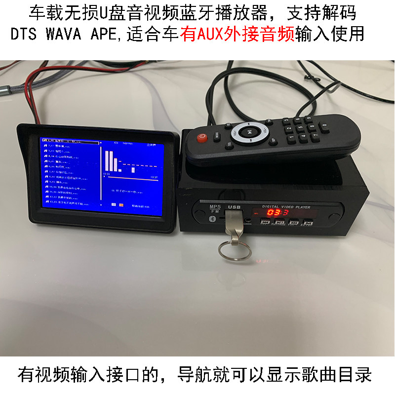 车用U盘hifi播放器支持dts wav无损解码 导航文件夹歌曲目录显示