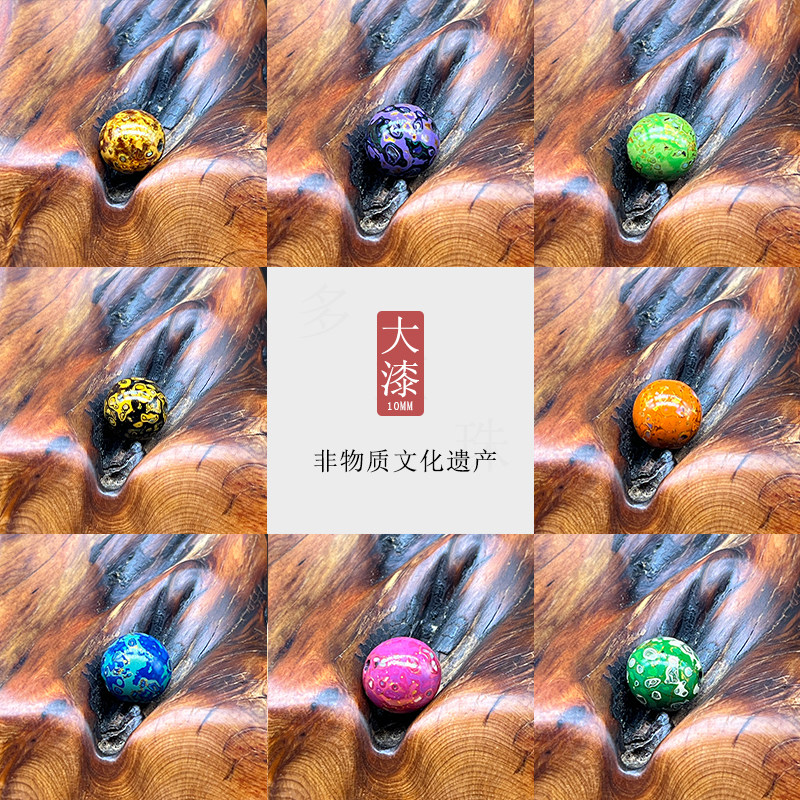 大漆珠单珠散珠10mm螺钿漆器多宝珠手串DIY手工文玩佛珠念珠配饰
