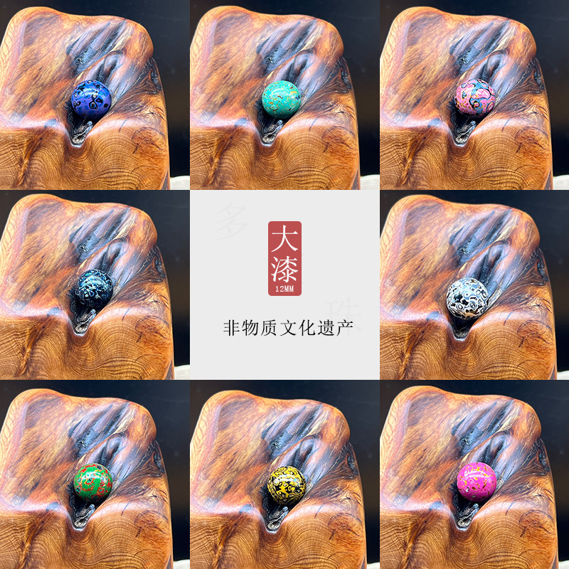 大漆珠散珠单珠12mm镶嵌螺钿漆器DIY手工文玩佛珠手串配饰工艺品
