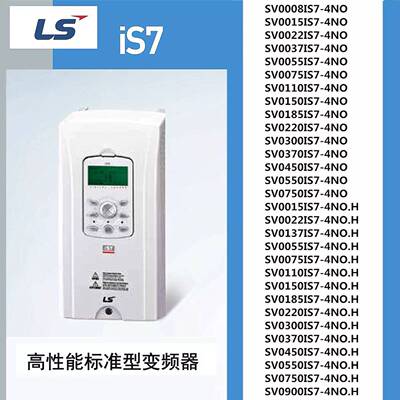 可维修SV0008IS7-4NO变频器，，正品议价