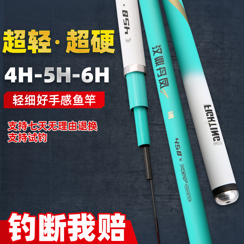 鱼竿手竿汉鼎丹风鲫鱼竿手杆超轻超硬28调台钓竿19调钓鱼竿鱼杆