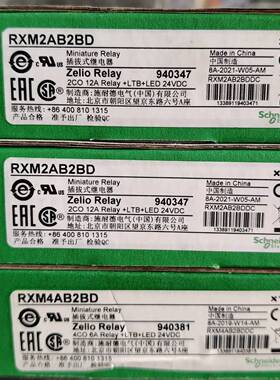 可维修继电器RXM22BD，24VDC，8脚12A，