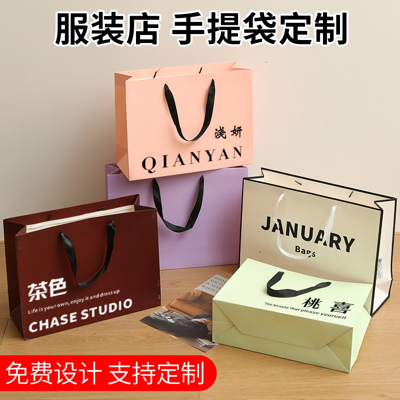 服装店手提袋高档纸袋定制印logo定做包装袋女装袋子购物袋礼品袋