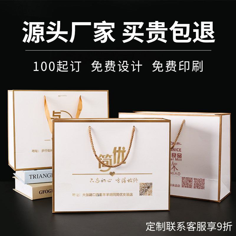 服装店手提袋纸袋定制印刷logo定做宣传包装购物纸质牛皮高档袋子