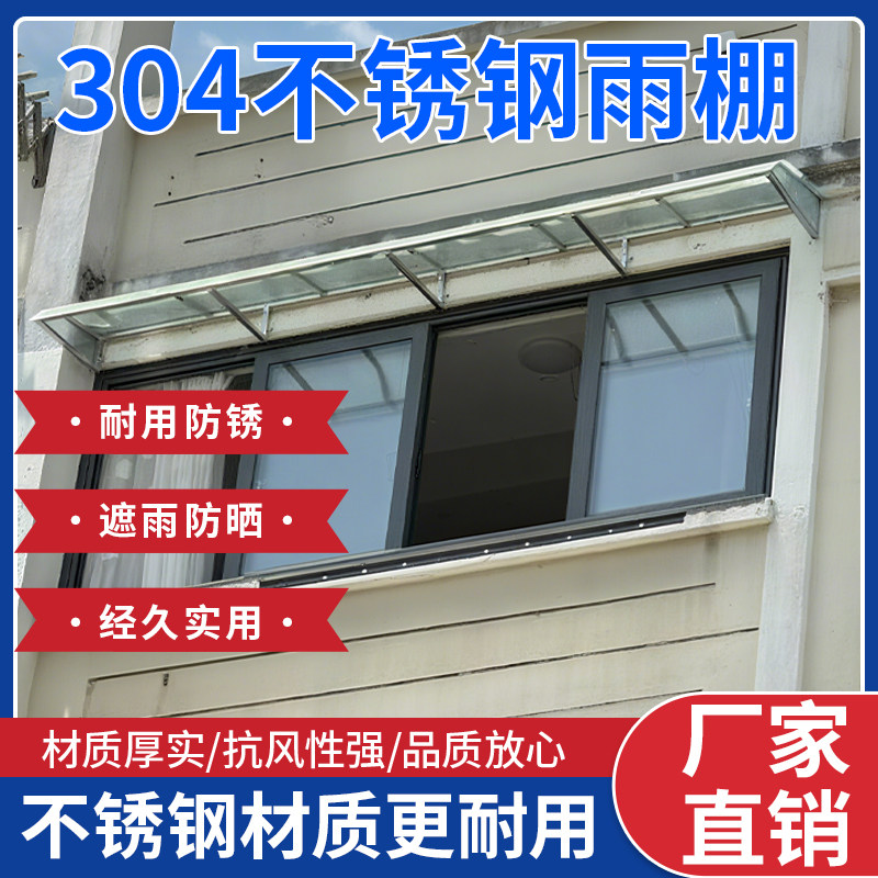 上海不锈钢304 雨棚网红加强雨棚
