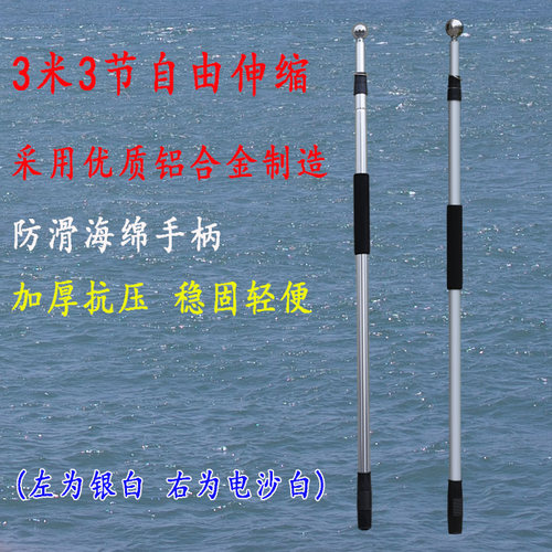加厚铝合金3米可伸缩手持旗杆运动会户外大中队旗手挥杆定制旗帜