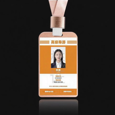 2025年金属新版导游证套电子导游证导游识别卡专用卡套工作证