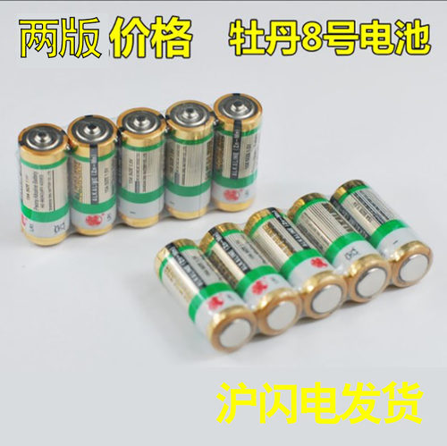 10粒牡丹碱性八号 8号电池 N型 15A1.5V车载转经轮 15A跳跳蛋电池
