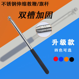 防滑教棍 可伸缩不锈钢户外导游旗杆 教师专用教鞭 老师教学教杆