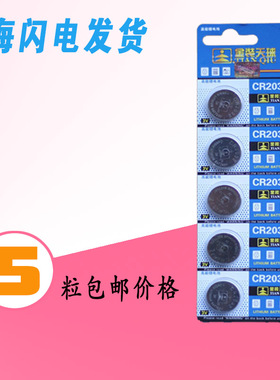 小天使T-90RC调音器纽扣电池 吉它贝司校音器CR2032电池