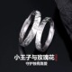 小王子与玫瑰花S999情侣对戒纯银戒指男女一对定制刻字情人节礼物