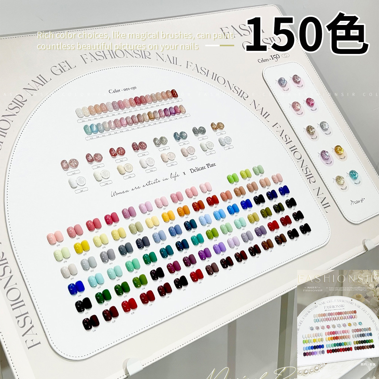 风尚先生150色甲油胶套装美甲店