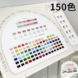 FASHIONSIR风尚先生150色甲油胶套装美甲店开业专用配落地大色板