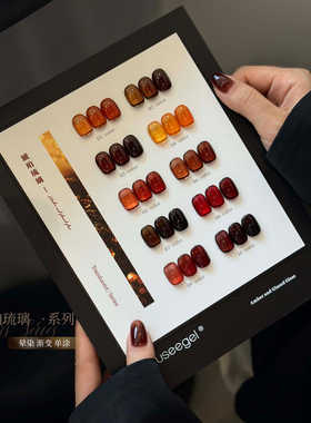 束色琥珀琉璃透色10色甲油胶套装