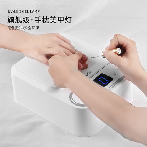 赛迩齐手枕美甲灯感应速干光疗机