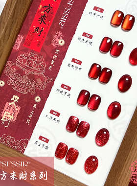 VVSFSSIR八方来财新年红色系猫眼