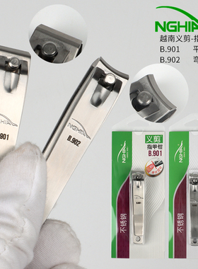 NGHIA义剪指甲剪美甲店专用B901平口B902弯口不锈钢大号专业大力