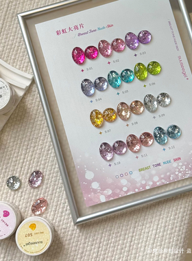 SUUSEEGEL束色12色彩虹大亮片甲油胶罐装高密度美甲店专用夏日闪