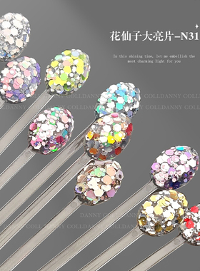 DANNYCOLL丹妮蔻花仙子大亮片24色N31甲油胶爆闪蓝色七彩色银色脚