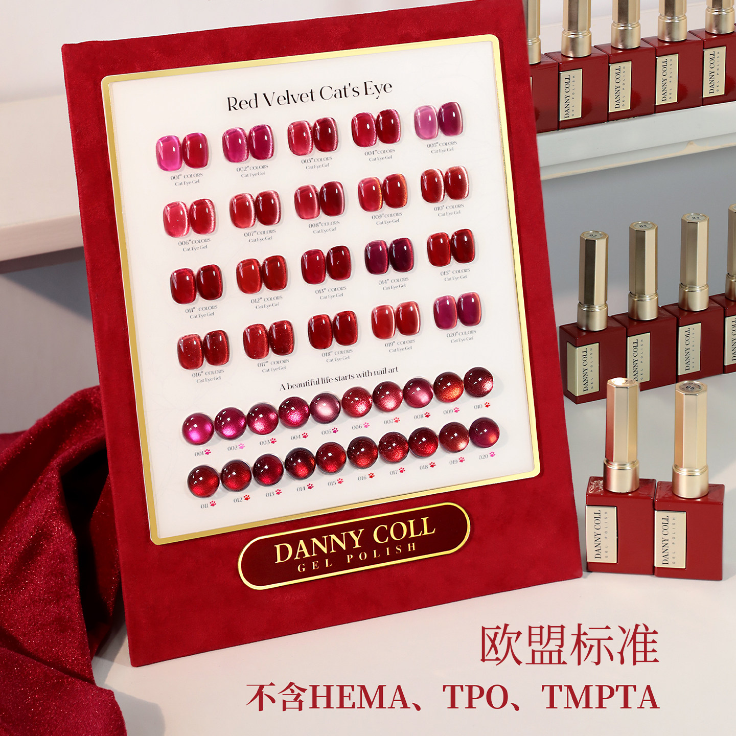 DANNYCOLL丹妮蔻N98红丝绒猫眼20色甲油胶套装美甲店专用新年红色