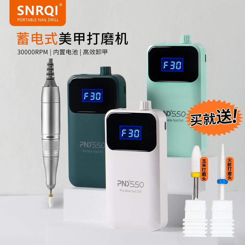 赛迩齐美甲打磨机蓄电便携式工具
