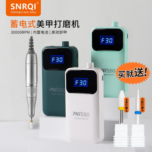 赛迩齐美甲打磨机蓄电便携式工具