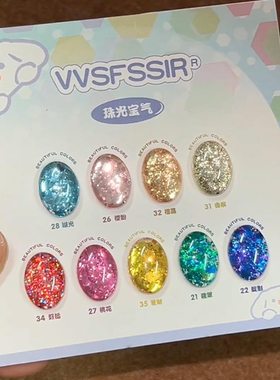 VVSFSSIR珠光宝气罐装大亮片百搭