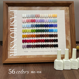 FASHIONSIR风尚先生卡布奇诺56色常用纯色甲油胶套装美甲店专用款