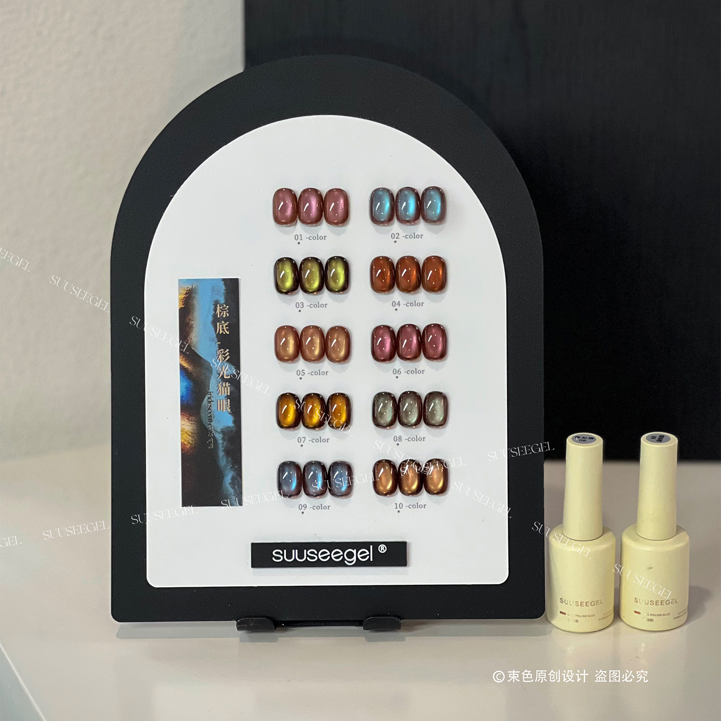 束色棕底彩光猫眼10色甲油胶套装