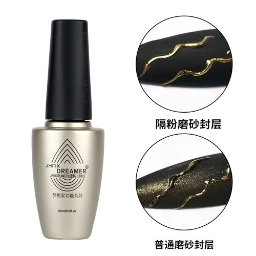 家和美学不沾粉隔粉俄式磨砂封层
