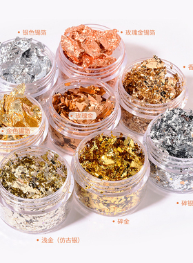 美甲金银锡箔纸亮金亮银金箔闪片