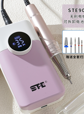 斯特尔空心杯STE903无刷打磨机美甲店专用配备支架充电底座打磨头