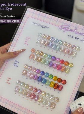 束色丘比特猫眼细粉灯泡彩光40色