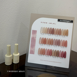 SUUSEEGEL束色12色奶茶啵啵透色系甲油胶套装美甲店专用裸肤粉色