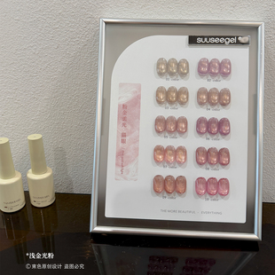 SUUSEEGEL束色10色粉金柔光猫眼甲油胶套装浅金光磁粉爆闪美甲