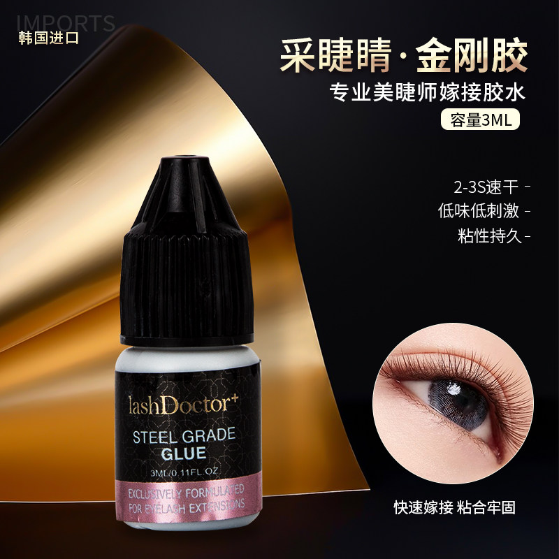 采睫睛金剛膠嫁接睫毛專業技師用