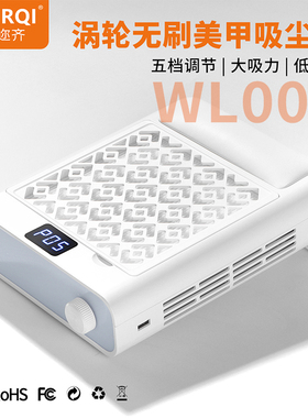 SNRQI赛迩齐美甲吸尘器涡轮风扇