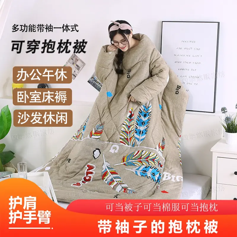 冬天多功能抱枕被可穿两用车载汽车可以穿的懒人被子一体式带袖子