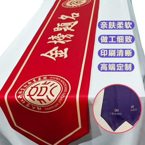 定制商务桌旗布艺会议桌旗三角酒会桌旗长方形彩色桌巾床旗LOGO旗