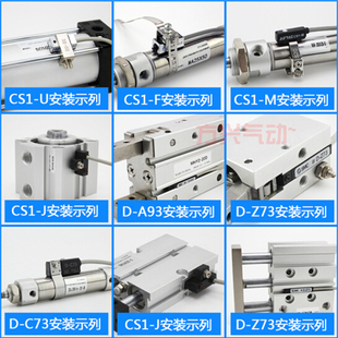 DMSJ CMSJ DMSG 气缸感应器磁性开关CMSG CS1 DMSH CMSH