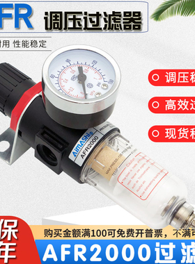 空气过滤器AFR2000油水分离器气动调压阀空压机气源处理2分单联件