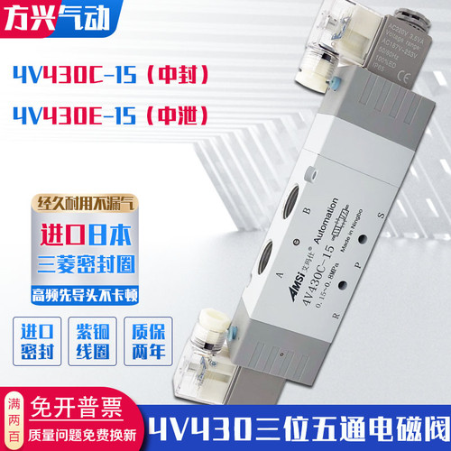 4V430C-15三位五通气动电磁阀