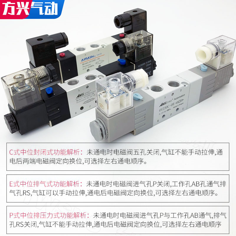 亚德客电磁阀4V230C-08气动三位五通气缸控制换向气阀4V230E/P-08