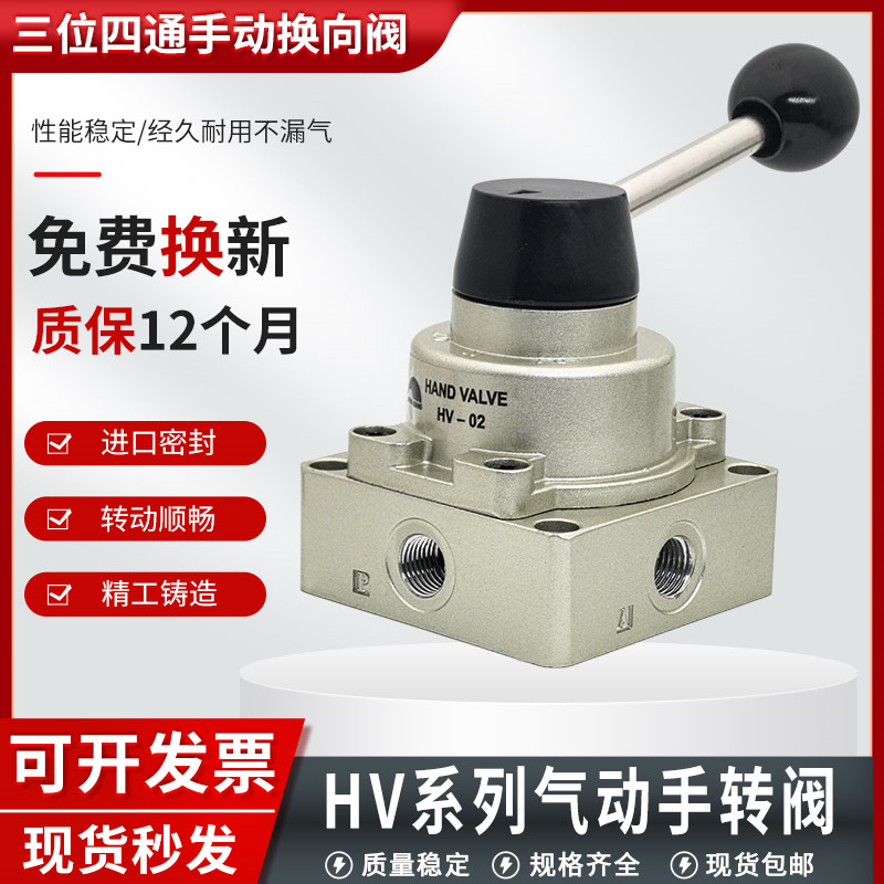 【进口密封】HV系列气缸手转阀