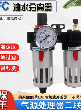 艾玛仕油水分离器BFC2000 3000 4000 BFR+BL调压过滤器气动二联件