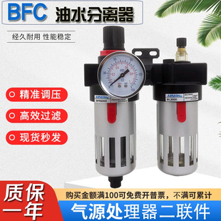 BFR 4000 BL调压过滤器气动二联件 3000 艾玛仕油水分离器BFC2000